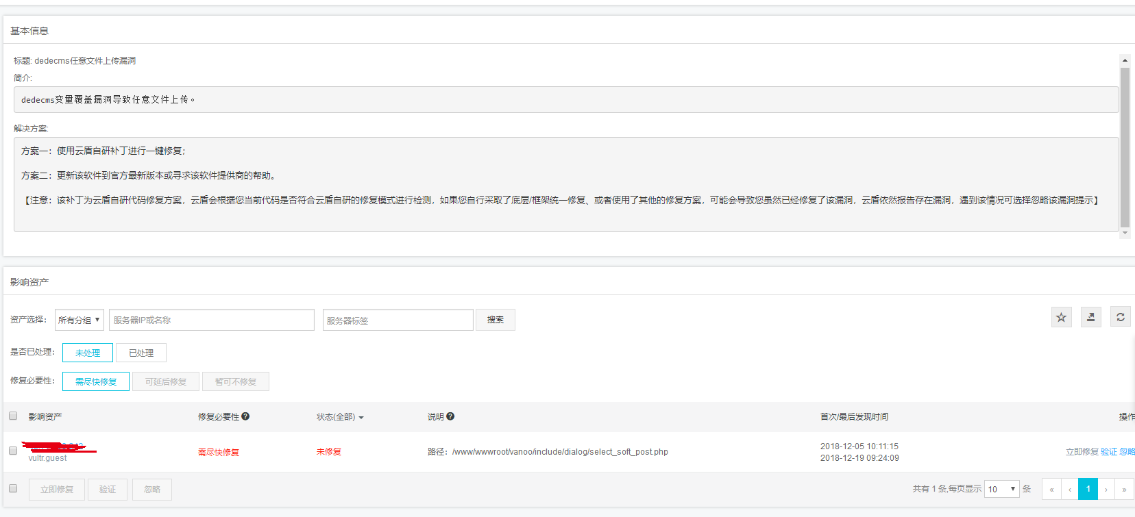 阿里云dedecms任意文件上传漏洞-Tellu
