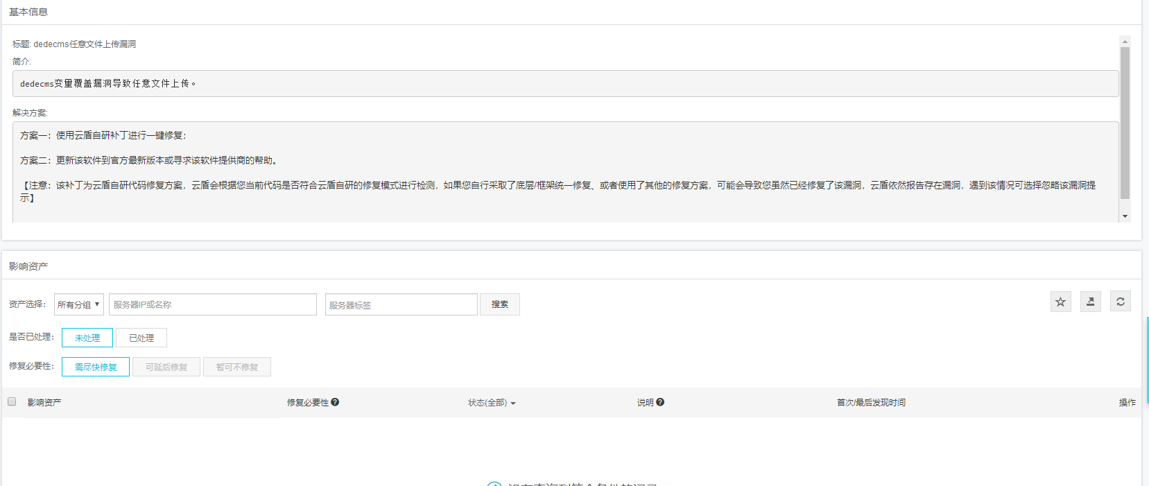 图片[2]-阿里云dedecms任意文件上传漏洞-Tellu