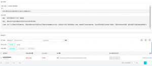 阿里云微擎1.5.4任意用户删除漏洞-Tellu