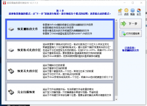 分享一个数据恢复神器SuperRecovery_2.7.1.5完美破解版-Tellu