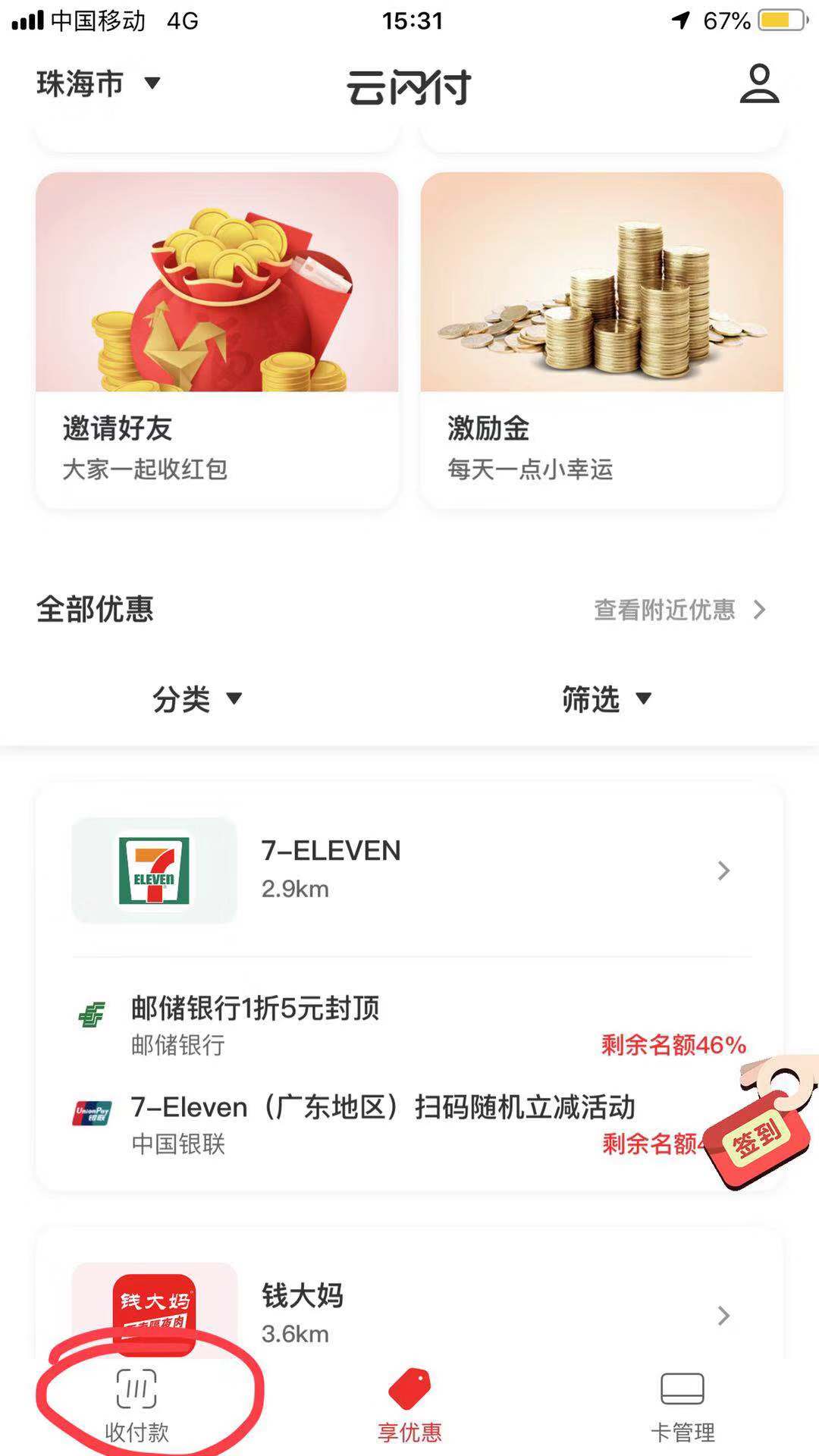 图片[3]-建行褥10w+积分(活动到2018年12月31号截止)-Tellu